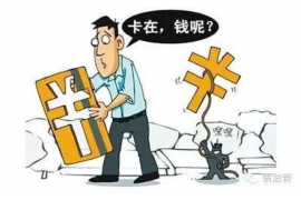 解决公司欠账3大招